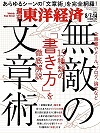 当社掲載記事をご紹介します