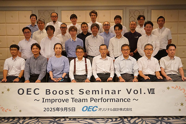 「OEC Boost Seminar Vol.Ⅵ」